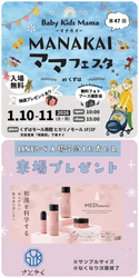 マナカイママフェスタ