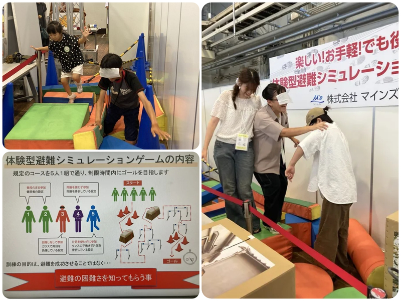 体験型避難シミュレーションゲーム 楽しく5分で災害避難を体験!!