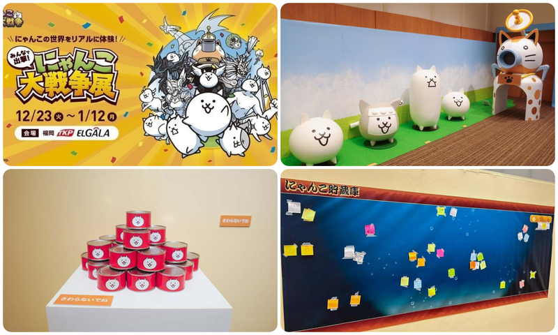 みんなで出撃！にゃんこ大戦争展│©PONOS Corp.