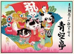 「【港区】2026年1月10日・11日・12日の三連休に楽しめるイベント9選　入場無料も！」の写真