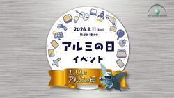 「【お台場・豊洲周辺】2026年1月10日・11日・12日の三連休に楽しめるイベント7選」の写真