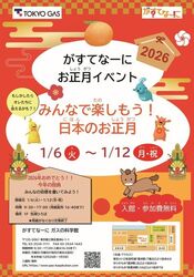 「【お台場・豊洲周辺】2026年1月10日・11日・12日の三連休に楽しめるイベント7選」の写真