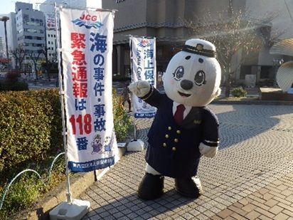 海の緊急通報「１１８番」街頭キャンペーン