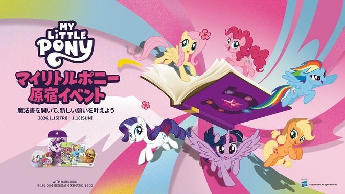 マイリトルポニー 原宿イベント