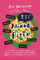 Art exhibition まるで Mixed Pizza