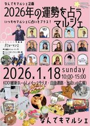 なんでもマルシェIN維新ホール