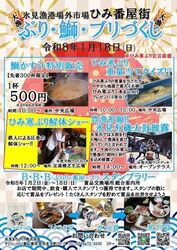 ぶり・鰤・ブリづくし