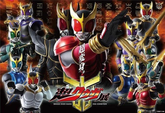 「仮面ライダークウガ」25周年記念 超クウガ展│（C）石森プロ・東映