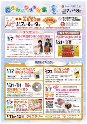 ジャンボかるたであそぼう