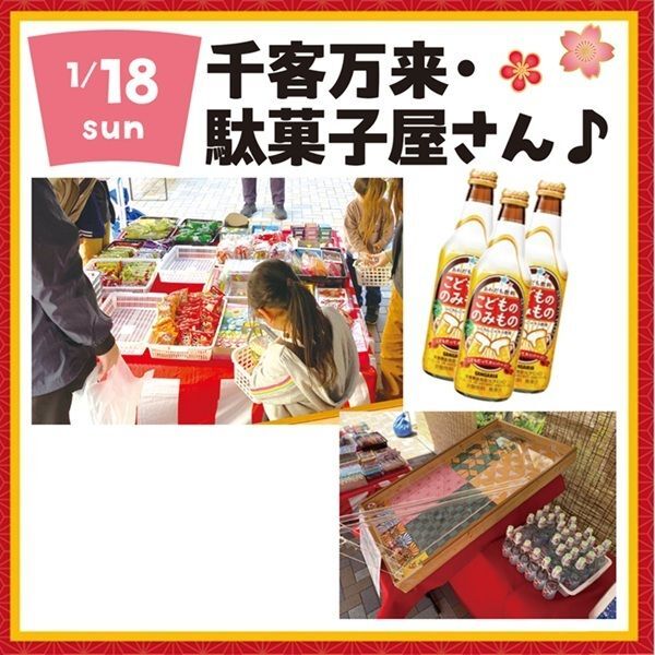 千客万来・駄菓子屋さん♪（写真はイメージです）