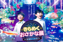 「【愛知】2026年1月17日・18日の今週末に楽しめるイベント16選　無料イベントも！」の写真