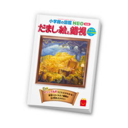 （C）Shogakukan 2025