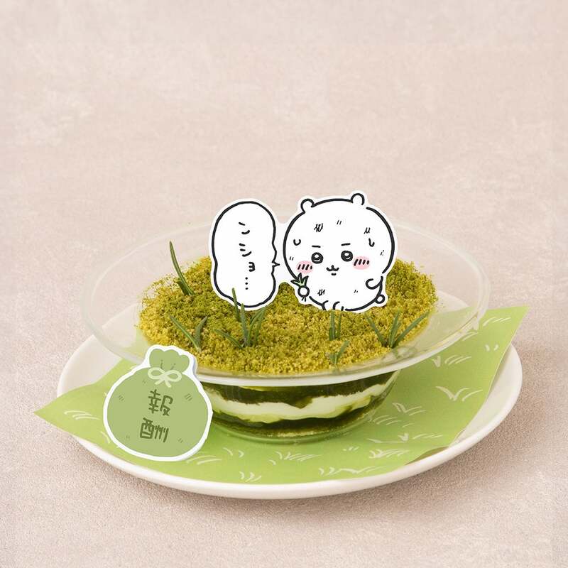 がんばれ!!ちいかわ草むしりティラミス　\1,540（税込）