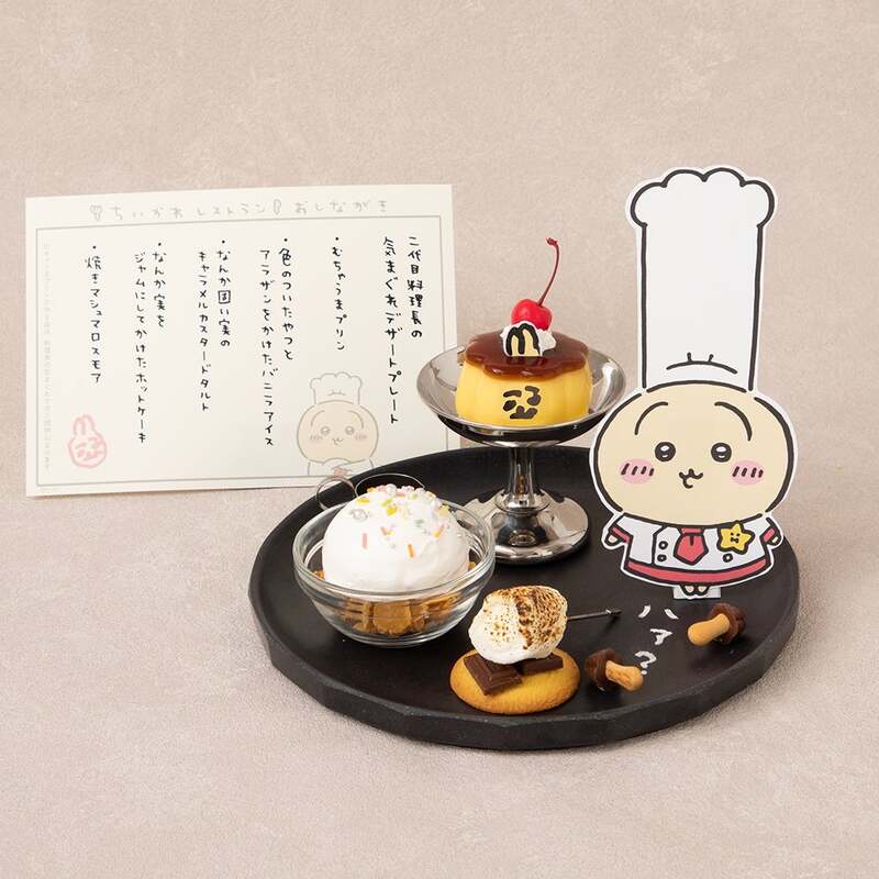 二代目料理長の気まぐれデザートプレート \1,760（税込）