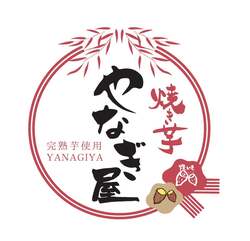 焼き芋やなぎ屋