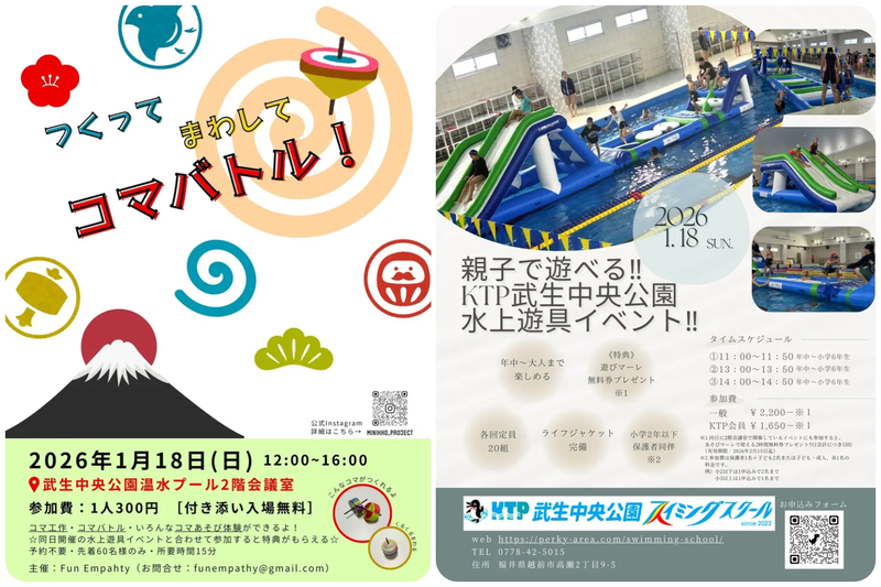 つくって・まわして・コマバトル！