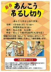 「【関東】2026年1月17日・18日に開催のグルメイベント・フェス12選　冬の味覚満喫！」の写真