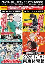 「【渋谷・原宿・代官山周辺】2026年1月17・18日の週末に楽しめるイベント16選　無料も」の写真