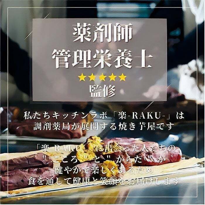 KITCHENLAB-楽-RAKU-