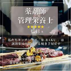 KITCHENLAB-楽-RAKU-