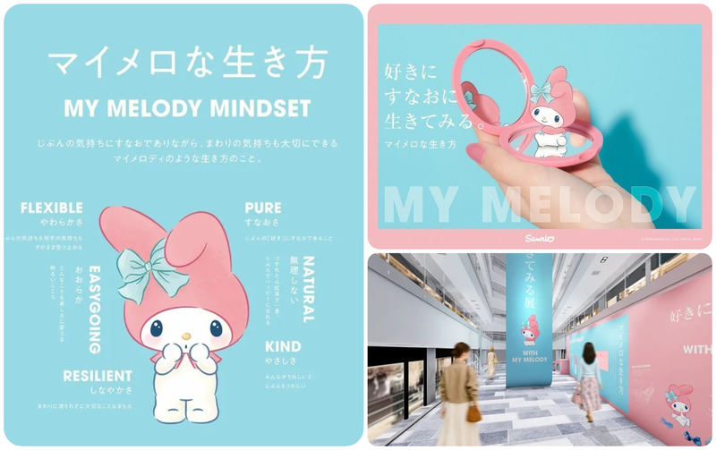 （C）2026 SANRIO CO., LTD. 　著作 株式会社サンリオ