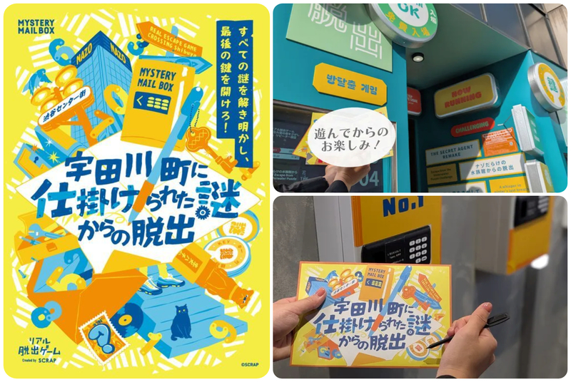 制限時間がないため、謎解き初心者にもおすすめ