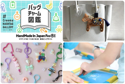 小さな子供から参加できるワークショップや、かわいいチャームが充実