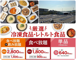 「【お台場・豊洲周辺】2026年1月17日・18日の今週末に楽しめるイベント10選　無料も！」の写真