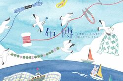 「【横浜市】2026年1月17日・18日の今週末に楽しめるイベント7選　無料イベントも！」の写真