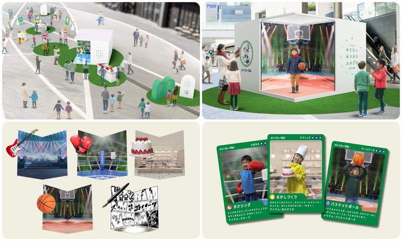 きみの やりたいみつかるスタジオ