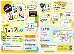 移動式冒険遊び場