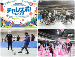 チャレスポ！TOKYO