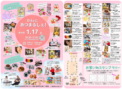 Oikeにあつまるしぇ！