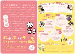 ぶぶぶバザールとあまがさき一箱古本市