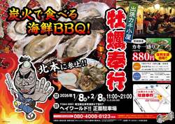 「ぷりぷり食感と濃厚な旨みがたまらない！関東の牡蠣小屋まとめ　食べ放題＆海鮮BBQも」の写真