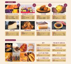 「入場無料！大手町駅直結の森で「焼き芋フェス」開催　16店舗の絶品お芋＆スイーツも！」の写真