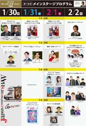 「子供無料＆愛犬もOK！幕張でキャンピングカーショー　プリキュアや人気ヒーローも登場」の写真