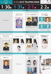 「子供無料＆愛犬もOK！幕張でキャンピングカーショー　プリキュアや人気ヒーローも登場」の写真