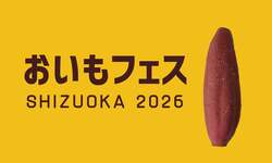 「詰め放題や子供の遊び場も充実！「おいもフェス SHIZUOKA 2026」に新エリア登場！」の写真