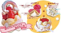 「オズの魔法使いの世界でいちご狩り　関東最大級のバラのテーマパークで限定イベント」の写真