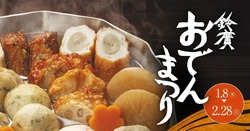 「【関東】2026年2月におすすめ！親子向けおでかけ先＆イベントまとめ」の写真