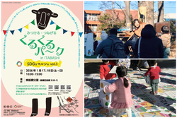 公園でSDGsマルシェと絵本のひろばを開催