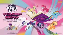 「親子で遊べる無料イベント！限定カードやバルーンがもらえる♪　マイリトルポニー原宿」の写真