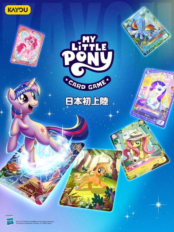 「トレーディングカードゲーム - 友情の始まり」