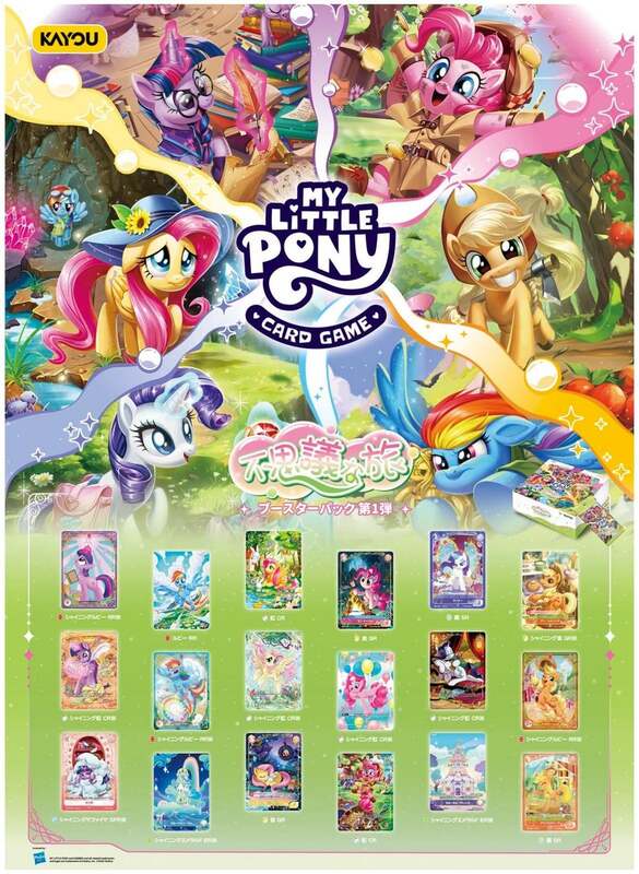 「カードゲーム - 不思議な旅」