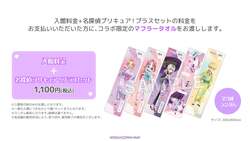 「プリキュアとお風呂でパーティ♪極楽湯でコラボ風呂や限定メニュー、AR撮影を楽しもう」の写真