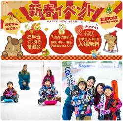 「【所沢市】2026年1月17日・18日の今週末に楽しめるイベント8選　無料イベントも！」の写真