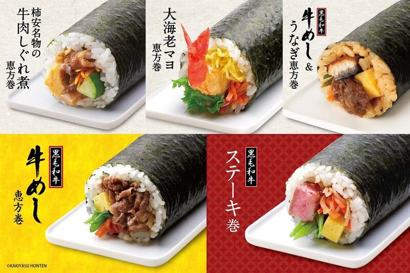 柿安ダイニングのごちそう恵方巻イメージ