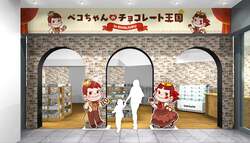 「ペコちゃんとサンリオが夢の共演！新宿で謎解きやお菓子詰め放題のバレンタイン開催」の写真