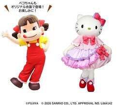 「ペコちゃんとサンリオが夢の共演！新宿で謎解きやお菓子詰め放題のバレンタイン開催」の写真